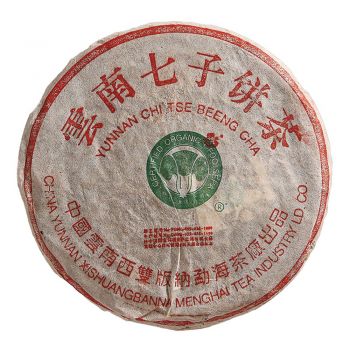 2000年 贡饼 200克 班章 小白菜
