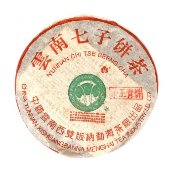 2002年 201 茶王青饼 班