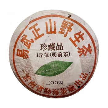 2004年 易武正山野生茶珍藏品