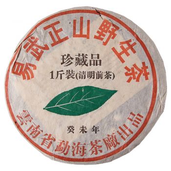 2003年 易武正山野生茶珍藏品